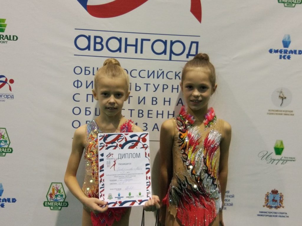 Всероссийские соревнования &#171;Юные гимнастки&#187; ОФСОО &#171;Авангард&#187;