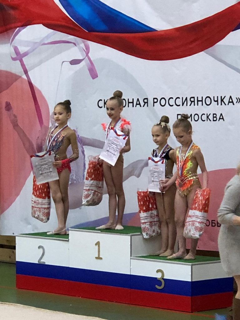 Турнир по художественной гимнастике &#8212; «Юная Россия»